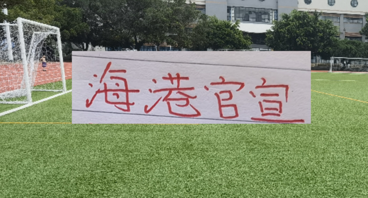 kaiyun登录入口-左手出亚历斯祖 右手进杨希 海港一天两次官宣 很少见！